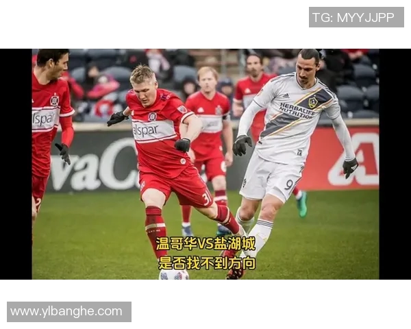 温哥华与西雅图美职联对决精彩回顾与赛季展望 温哥华与西雅图美职联对决精彩回顾与赛季展望