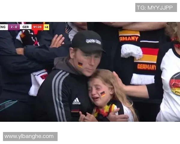 德国欧洲杯小女孩因球队失利泪流满面感动无数球迷心碎瞬间
