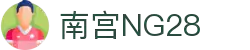 南宫NG·28(中国区)相信品牌力量有限公司
